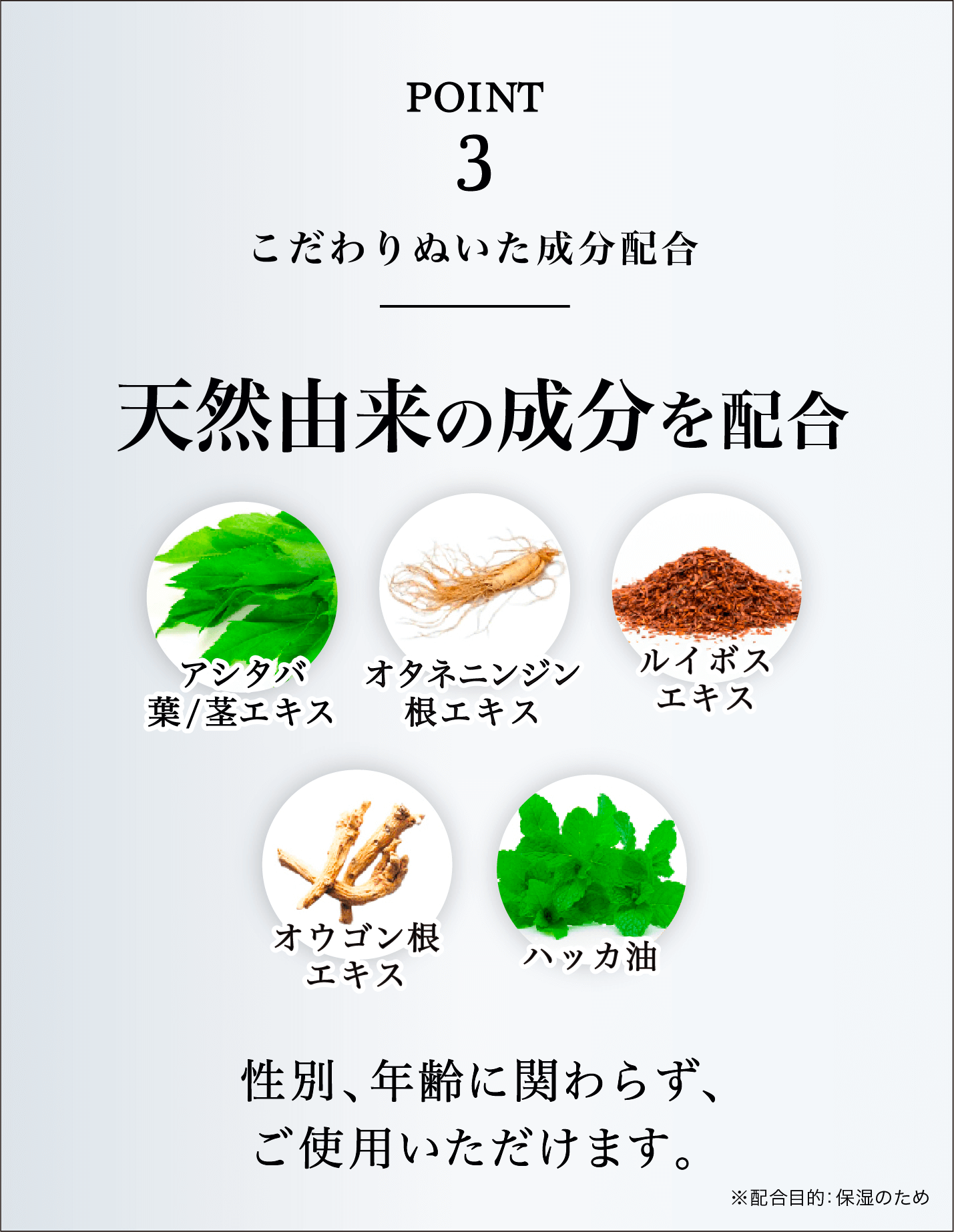 こだわりぬいた成分配合