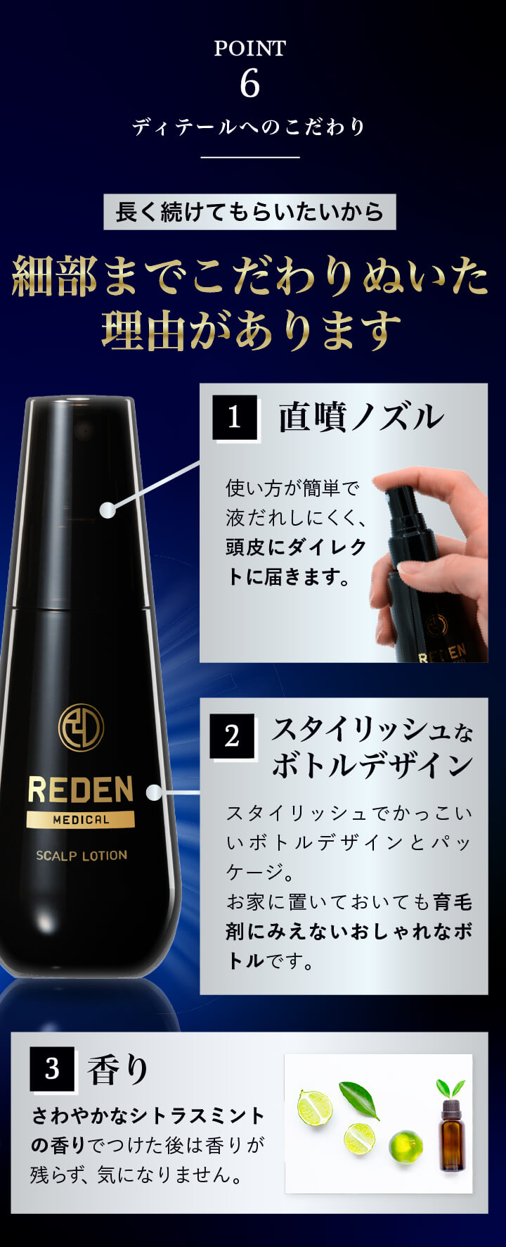 ディテールへのこだわり