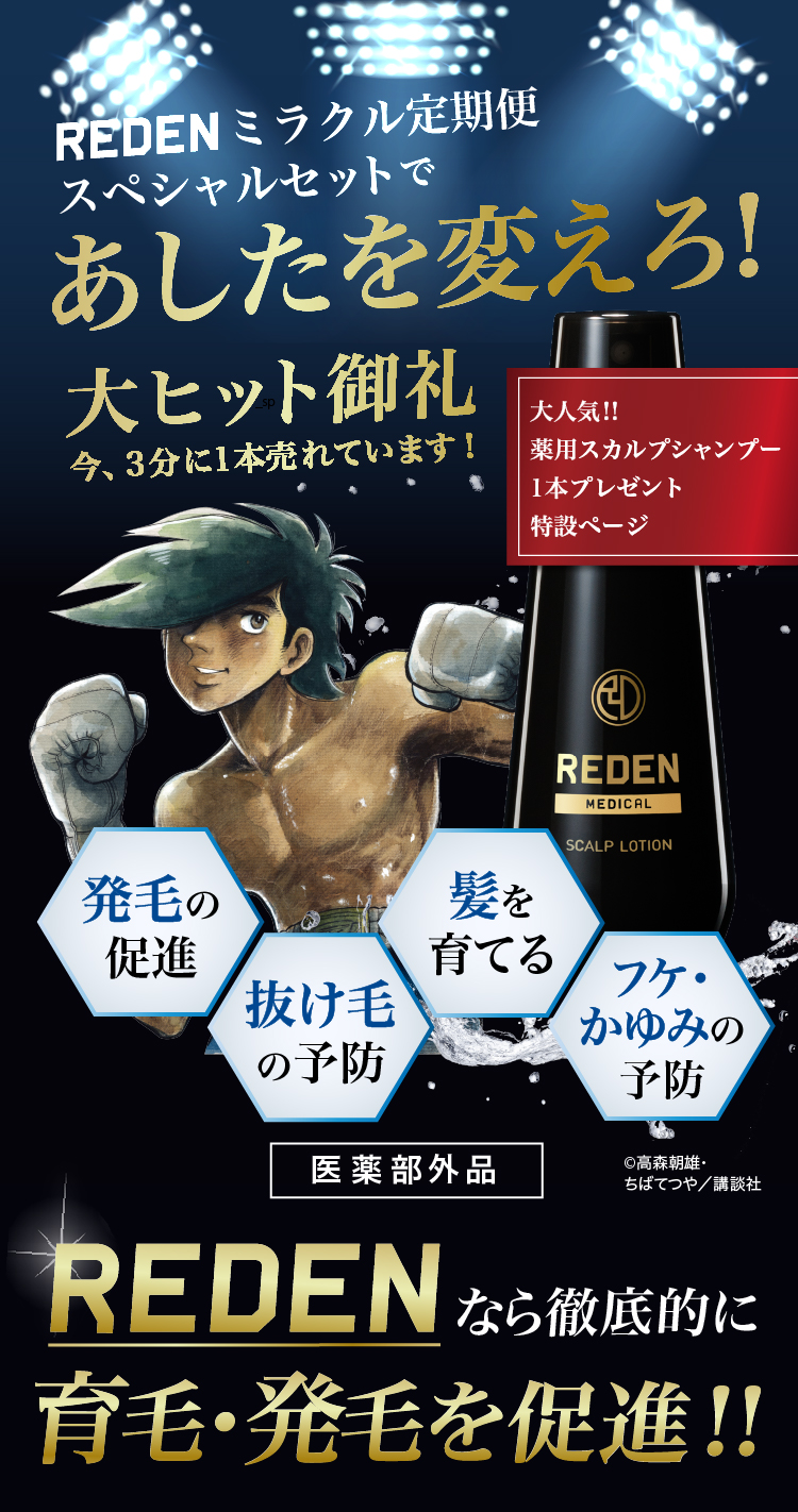 ミラクル定期便であしたを変えろ